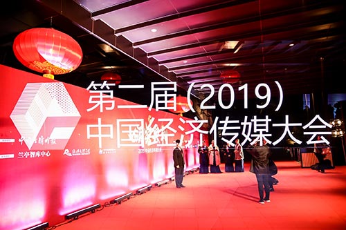 姑苏2019中国经济传媒大会现场拍摄